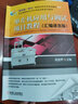 “做學(xué)教一體化”課程改革系列規(guī)劃教材：?jiǎn)纹瑱C(jī)應(yīng)用與調(diào)試項(xiàng)目教程（匯編語(yǔ)言版） 曬單實(shí)拍圖
