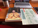 北宗神秀禪法思想研究 曬單實(shí)拍圖