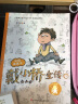 戴小桥全传1：子涵童书（彩绘典藏本）/戴小桥，“中国的小尼古拉”，享誉20年，万千读者欢乐认证 实拍图