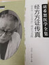 蒲輔周家傳中醫錄+蒲輔周醫案+蒲輔周醫療經(jīng)驗 蒲氏醫學(xué)蒲輔周 川派中醫藥名家系列叢書(shū) 劉建 蒲志孝 曬單實(shí)拍圖