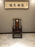 藝盟百勝紅木家具南美紅酸枝學(xué)名微凹黃檀四出頭官帽椅明清仿古靠背椅 官帽椅（單把） 曬單實(shí)拍圖