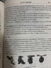 信息系統(tǒng)集成技術(shù) 曬單實拍圖