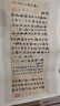 歷代墨跡精選：蘇軾行書五種 曬單實拍圖