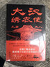 正版現貨 華章傳奇派《大漢繡衣使：無(wú)庸夫人》黃蟲(chóng)子著(zhù) 歷史懸疑小說(shuō) 贈精美手繪圖《大漢繡衣會(huì )獵圖》揭開(kāi)歷史奇案“李廣自殺”之謎漢武帝霍去病衛青 曬單實(shí)拍圖