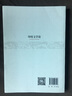 南亞研究叢書：印度文學(xué)論 曬單實拍圖