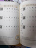 公務(wù)員漢字書(shū)寫(xiě)實(shí)用字帖 行書(shū) 龐中華 曬單實(shí)拍圖