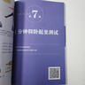 兒童青少年體質(zhì)健康測(cè)試達(dá)標(biāo)教學(xué)與訓(xùn)練指南 9~10歲(人郵體育出品) 曬單實(shí)拍圖