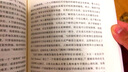 精神病理學(xué)與政治京東超級618 曬單實拍圖