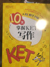 ket官方真題 新東方 劍橋ket綜合教程 A2學(xué)生用書(shū)+練習冊 劍橋通用英語(yǔ)KET考試 10天掌握KET寫(xiě)作 曬單實(shí)拍圖