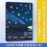 【包郵】共14冊 幾米漫畫 幾米繪本 幾米繪本 明天我會去到什么地方 星空 我的錯都是大人的錯 遺失了一只貓 幾米失樂園系列 幾米星空 平裝 曬單實拍圖