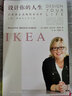 設計你的人生——宜家前總裁佩妮萊自傳 曬單實(shí)拍圖