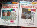 啟蒙數(shù)學(xué)貼紙書(shū)-數(shù)字與數(shù)量  曬單實(shí)拍圖