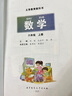 新華書店北師大版六年級上冊數(shù)學北師大版六年級數(shù)學上冊 六上數(shù)學 六年級數(shù)學課本教材教科書 曬單實拍圖