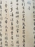 趙孟頫洛神賦+趙孟頫歸去來辭+陸柬之文賦+王珣伯遠帖 全4冊/原作坊中國書法 經(jīng)折裝原大字帖/行書毛浙江人民美術(shù)出版社圖書籍 曬單實拍圖
