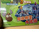 植物大戰(zhàn)僵尸2奇妙時空之旅·酷拼插：魔法城堡大比拼 新版 曬單實拍圖
