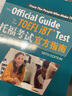 托?？荚嚬俜街改?托?？荚嚬俜秸骖}集1、2全套3冊(cè) 新東方 正版 曬單實(shí)拍圖