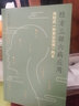 經(jīng)方三部六病應(yīng)用 劉紹武仲景證治觀鉤玄 黎崇裕 編著 中醫(yī)診病思路中醫(yī)臨床診療醫(yī)案效方驗(yàn)方用藥經(jīng)驗(yàn)書籍 中國中醫(yī)藥出版社 新華書店正版 圖書 曬單實(shí)拍圖