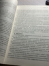 貨幣與金融統(tǒng)計學(xué)（第4版）/21世紀(jì)本科金融學(xué)名家經(jīng)典教科書系 曬單實拍圖