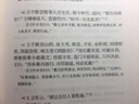 世說(shuō)新語(yǔ) 上海古籍出版社 (南朝宋)劉義慶 著(zhù) 國學(xué)典藏 精裝 書(shū)籍 曬單實(shí)拍圖