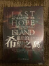 紀念反法西斯戰爭勝利書(shū)系（全三冊，最后的希望之島+多諾萬(wàn)的門(mén)徒+盟友） 曬單實(shí)拍圖