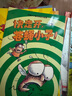 蒼蠅小子爆笑橋梁書(shū)故事（全20冊）【3-8歲】泰德阿諾德著(zhù)  榮獲閱讀啟蒙大獎 蘇斯博士獎 附贈爆笑音頻故事 閱讀樂(lè )趣 中信出版社圖書(shū) 曬單實(shí)拍圖