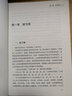 欲郁致病論 劉大新 主編 中國中醫藥出版社 中醫臨床 診斷 辯證 治法 處方 曬單實(shí)拍圖