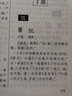 2024八年級(jí)上冊(cè)下冊(cè)試卷測(cè)試卷全套語(yǔ)文數(shù)學(xué)英語(yǔ)物理生物地理政治歷史配套人教版初二8上下同步練習(xí)冊(cè)初中必刷題專項(xiàng)訓(xùn)練 【3冊(cè)】語(yǔ)文+數(shù)學(xué)+英語(yǔ) 下冊(cè) 曬單實(shí)拍圖