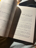 首席醫(yī)官 8（珍藏版） 曬單實(shí)拍圖
