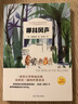 柳林風聲（名家全譯本） 曬單實拍圖