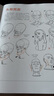 人體結(jié)構(gòu)與動態(tài)塑造 藝術(shù)家課堂（數(shù)藝設(shè)出品） 曬單實拍圖