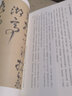現貨速發(fā) 明王鐸書(shū)法精選歷代碑帖精粹第八輯 繁體旁注毛筆碑帖字帖臨摹明代名家經(jīng)典書(shū)法集描摹本成人毛 曬單實(shí)拍圖