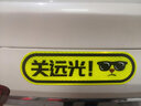 3M反光貼條車(chē)身改裝飾遮擋劃痕貼關(guān)遠光燈克星專(zhuān)治遠光狗汽車(chē)貼紙 關(guān)遠光-熒光黃綠色 反光貼 曬單實(shí)拍圖