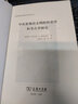 中北亞城市文明的歷史學(xué)和考古學(xué)研究/漢譯絲瓷之路歷史文化叢書(shū) 曬單實(shí)拍圖