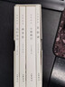 處世妙品【全4冊】菜根譚+小窗幽記+幽夢影+圍爐夜話（函套全本平裝·簡體橫排）中華書局 曬單實拍圖