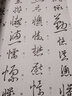 草書精選 曬單實拍圖