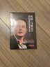 埃隆馬斯克傳 硅谷鋼鐵俠的跨界傳奇 冷湖 華中科技大學(xué)出版社 新華書(shū)店旗艦店人物傳記書(shū)籍圖書(shū) 曬單實(shí)拍圖