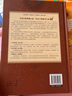 國學(xué)典藏：四庫全書(shū)精華（超值全彩白金版） 曬單實(shí)拍圖