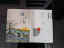 舒婷詩（舒婷文集：珍藏版） 曬單實(shí)拍圖