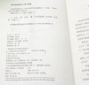 中國民間故事 語文閱讀圖書親近母語小學(xué)生課外閱讀三四五年級(jí)給孩子的中國記憶中華民族傳統(tǒng) 古代寓言故事兒童文學(xué)書籍 曬單實(shí)拍圖