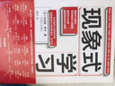 中醫(yī)入門速記手冊(cè) 曬單實(shí)拍圖