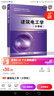 建筑電工學(xué)（少學(xué)時(shí)） 曬單實(shí)拍圖