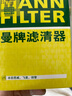 曼牌濾清器（MANNFILTER）機油濾芯適用于 本田凌派 享域 曬單實(shí)拍圖