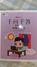 爆笑漫畫(huà)千問(wèn)千答身體奧秘第二輯（全5冊）趣味揭秘人體運轉秘密 兒童自我保護良好習慣培養課外閱讀書(shū)籍 曬單實(shí)拍圖