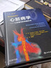 【推薦】Braunwald心臟病學(xué) 心血管內(nèi)科學(xué)教科書 第11版 翻譯版 內(nèi)容包括心血管病全局觀念 陳灝珠 主譯9787117310284人民衛(wèi)生出版社 曬單實拍圖