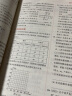 中学教材全解 八年级 初二物理下 苏科版 2024春、薛金星、同步课本、教材解读、扫码课堂 实拍图