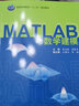 MATLAB與數(shù)學(xué)建模 曬單實(shí)拍圖