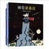 宮西達(dá)也神奇繪本系列（全5冊）含新作“《神奇裝備店》《好多好多贊成》《媽媽，對不起》《神奇牙膏》《神奇蠟筆》”，神奇幽默，激發(fā)想象 曬單實(shí)拍圖