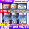 【年級可選】中國華羅庚數(shù)學學校課本練習與驗收七八九年級初中奧數(shù)競賽教程舉一反三思維拓展專項訓練 7-9年級 華羅庚數(shù)學課本+練習【全套6本】 全國通用 曬單實拍圖