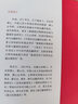 百年清史研究史·邊疆民族卷(國家出版基金項(xiàng)目） 曬單實(shí)拍圖