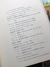 典芭蕾舞基本功訓練教程 北京舞蹈學(xué)院 十五 規劃教材 孟廣城 著(zhù) 北京市高等教育精品教材 曬單實(shí)拍圖